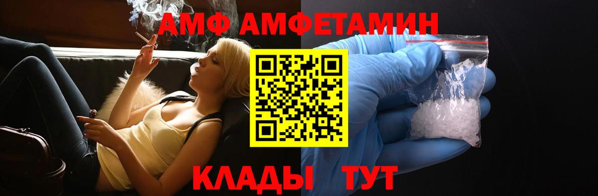 Amphetamine Premium Ялуторовск