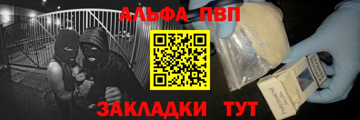 Alpha-PVP Crystall  Альфа ПВП Соль  Ялуторовск  Альфа ПВП VHQ  Вход с VPN 