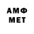 Первитин Methamphetamine BMW MARCEDEC