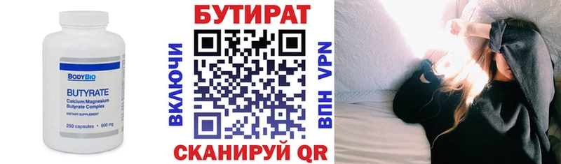 купить наркотики цена  Ялуторовск  БУТИРАТ BDO 33% 