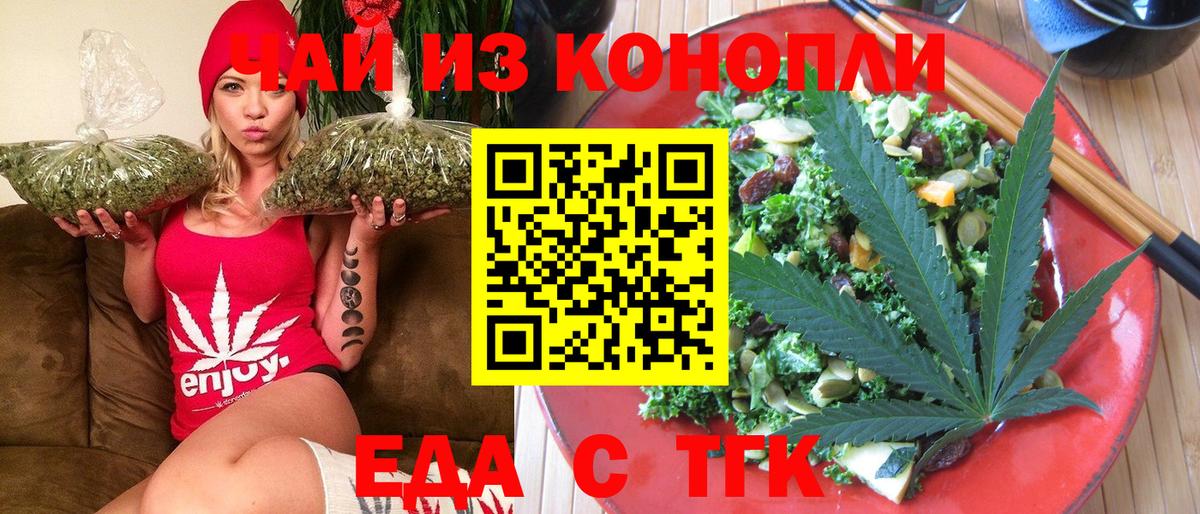 Cannafood марихуана  Вход с VPN  Ялуторовск 