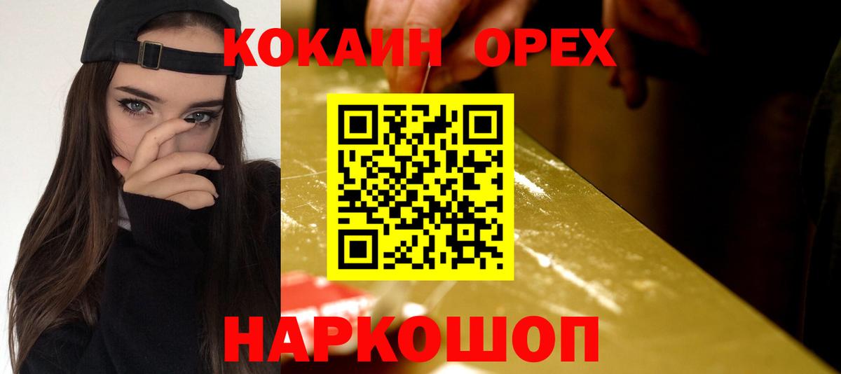 Ялуторовск  Cocaine 98%  Вход с VPN  COCAIN Боливия 