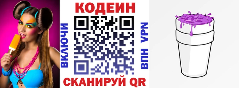 kraken онион  дарнет шоп  Ялуторовск  Кодеин напиток Lean (лин) 