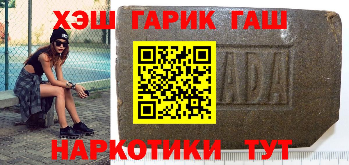 Ялуторовск  Гашиш ice o lator  Вход с VPN 