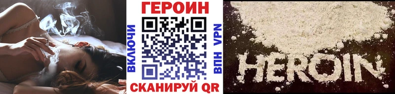 ГЕРОИН белый Ялуторовск