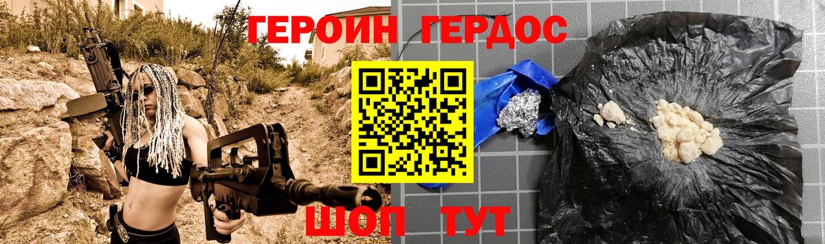 Ялуторовск  ГЕРОИН  Вход с VPN  ГЕРОИН афганец 