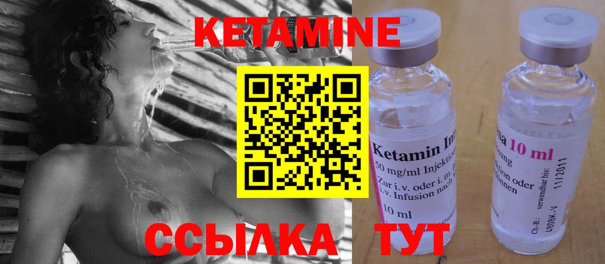 Кетамин ketamine  Вход с VPN  Кетамин ketamine  Ялуторовск 
