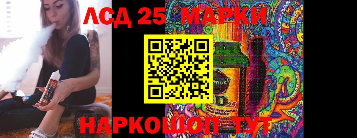 ЛСД экстази ecstasy  Вход с VPN  Ялуторовск  LSD-25 экстази кислота 