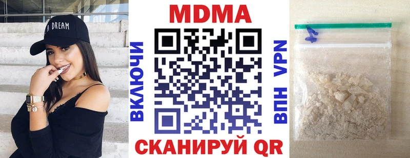 MDMA молли  Ялуторовск 