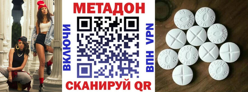 МЕТАДОН мёд Ялуторовск