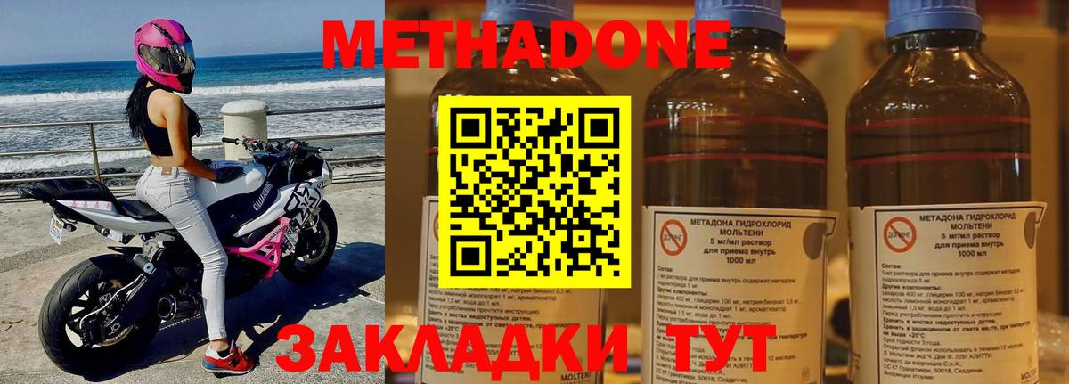 Метадон кристалл  Вход с VPN  darknet официальный сайт  Ялуторовск  Метадон VHQ 