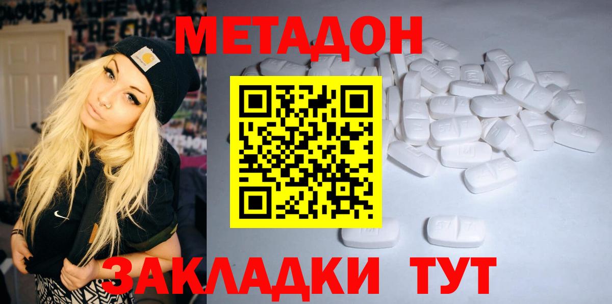 МЕТАДОН мёд Ялуторовск