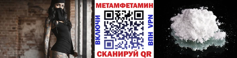 Первитин Methamphetamine  МЕГА как войти  Ялуторовск 