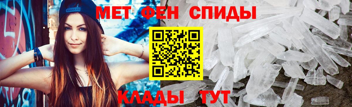 Первитин кристалл Ялуторовск
