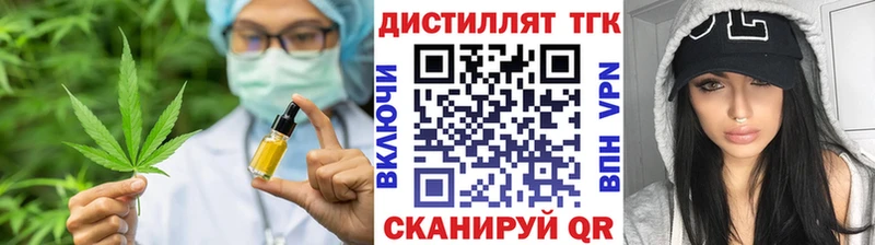 купить наркотики сайты  Ялуторовск  площадка клад  Дистиллят ТГК вейп с тгк 