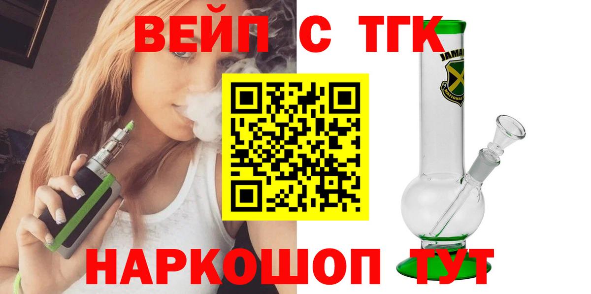 Дистиллят ТГК гашишное масло  Вход с VPN  Ялуторовск  Дистиллят ТГК Wax 